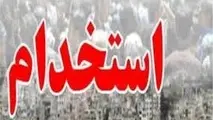 استخدام شرکت هواپیمایی ایران ایرتور
