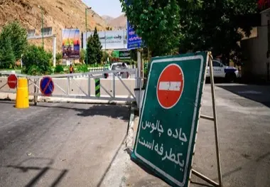 جاده چالوس از ساعت ۱۴ یک‌طرفه شد 
