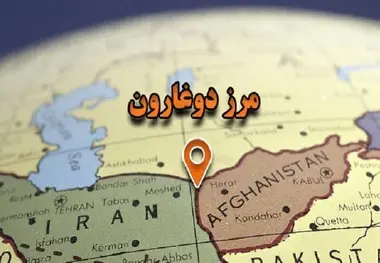 ایران آماده ۲۴ ساعته کردن فعالیت مرز دوغارون است