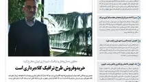 روزنامه تین | شماره 28 | 1 خرداد 1397