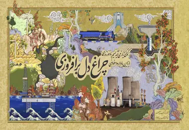 سی سالگی مپنا و گام هایی بزرگتر در مسیر خلق آینده