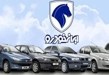 غافلگیری بزرگ ایران خودرو ؛ فروش لونا بدون نیاز به افتتاح حساب وکالتی