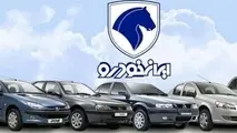 فروش فوری ایران خودرو در آذر ۱۴۰۴؛ عرضه هایما بدون حساب وکالتی با تحویل ۳۰ روزه