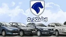 ایران خودرو: عرضه خارج از سامانه یکپارچه نداریم