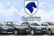 فروش فوری ایران خودرو در آذر ۱۴۰۴؛ عرضه هایما بدون حساب وکالتی با تحویل ۳۰ روزه