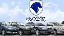 فروش فوری ایران خودرو در آذر ۱۴۰۴؛ عرضه هایما بدون حساب وکالتی با تحویل ۳۰ روزه