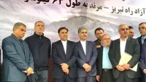 تشویق پزشکیان و التماس و گریه سرمایه گذاران آزادراه مرند تبریز !