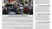 روزنامه تین | شماره 344| 25 آبان ماه 98 