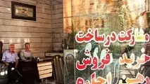 رکود تورمی در بازار مسکن/ «شب عید»‌ کم فروغ معاملات