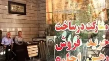حال و هوای بازار مسکن