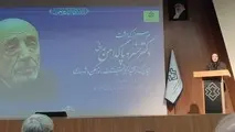 جامعه مهندسی ایران مدیون مرحوم پاکدامن است/ آخرین توصیه ایشان شناساندن مرکز تحقیقات به دنیا بود