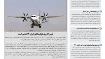 روزنامه تین|شماره 244| 26 خردادماه 98