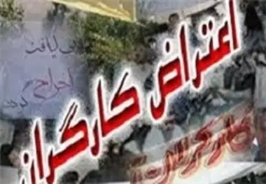  کارگران محور ترانزیتی شوش‌ ‌ اهواز را بستند