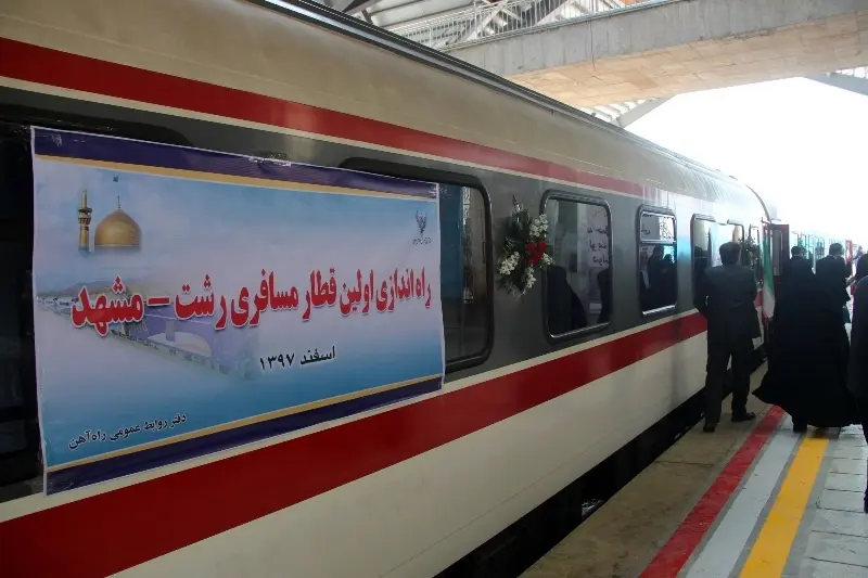  نخستین قطار مسافربری از رشت وارد مشهد شد