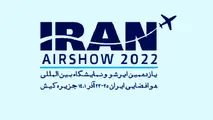 آغاز به کار یازدهمین نمایشگاه بین‌ المللی صنایع هوایی و هوانوردی ایران