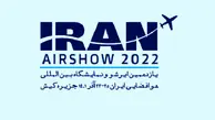 آغاز به کار یازدهمین نمایشگاه بین‌ المللی صنایع هوایی و هوانوردی ایران