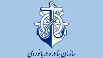 چند پیشنهاد به وزیر راه و شهرسازی و شورای عالی سازمان بنادر و دریانوردی برای انتخاب مدیرعامل
