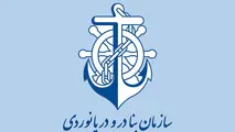 پیام رسمی ایران به کشتی های تجاری در تنگه هرمز/ آماده تأمین سوخت، آذوقه و خدمات پزشکی هستیم