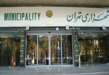 در پاسخ به خبر واگذاری املاک به افراد خاص