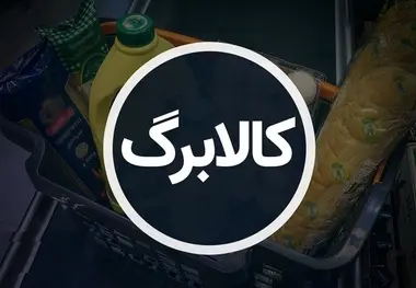 معرفی 3 مرکز تخصصی پاسخگویی در حوزه یارانه و کالابرگ