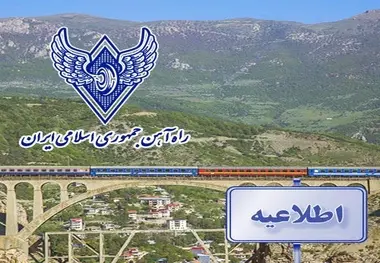 اعلام آمادگی مجدد راه آهن جهت حمل بار ترانزیتی افغانستان به ترکیه