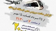 افزایش سرویس دهی قطارشهری مشهد در ایستگاه فرودگاه