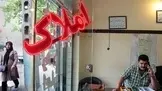 هشدار به خریداران ملک؛ پرداخت دلاری و تتری غیرقانونی است