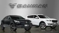 فروش بهمن موتور ویژه خودروهای فرسوده از دوشنبه