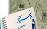 هر خبرنگار یک درخت! 