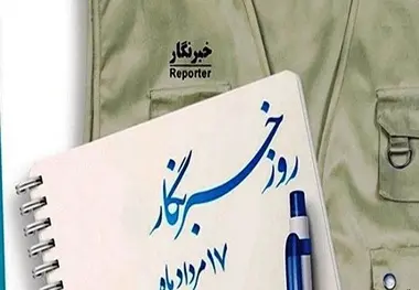 یک بوس کوچولو برای خبرنگاران!