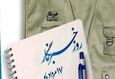 یک بوس کوچولو برای خبرنگاران!