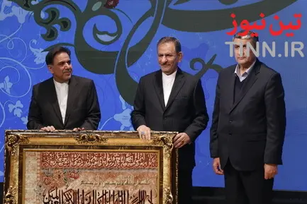  مراسم معارفه وزیر راه و شهرسازی