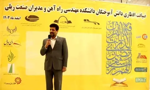 مراسم افطاری تشکل های صنفی ریلی و شرکت راه آهن