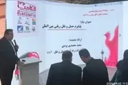 حضور راه‌ آهن حمل‌ ونقل در الکامپ