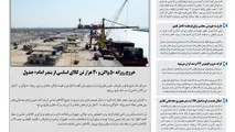 روزنامه تین | شماره 422| 16 فروردین ماه 99