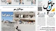 لجستیک زلزله کرمانشاه در شماره تازه «حمل‌ونقل»