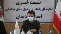 استقرار ۴۰۰ نیروی راهداری کردستان در قالب طرح نوروزی 