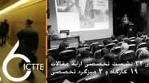 ◄ برج میلاد و شانزدهمین کنفرانس حمل‌ونقل