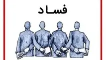 وزارت راه و شهرسازی حوزه تخصصی است یا جولانگاه مفسدان؟ 
