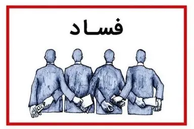 زمزمه های تخلف و فساد در یک شرکت هواپیمایی متعلق به صندوق ذخیره فرهنگیان
