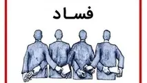 چند هواپیما و واگن قطار با رقم فساد چای دبش می شد خرید؟