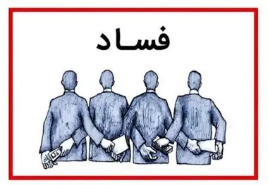 زمزمه های تخلف و فساد در یک شرکت هواپیمایی متعلق به صندوق ذخیره فرهنگیان
