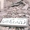 زلزله بم و نقش راه آهن در عملیاتِ امدادرسانی در شرایط بحرانی