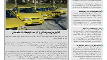 روزنامه تین | شماره 769| 17 آبان ماه 1400 