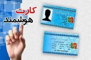 غیرفعال شدن سامانه کارت هوشمند رانندگی از ساعت ۱۵ امروز/ رانندگان تا شنبه مراجعه نکنند