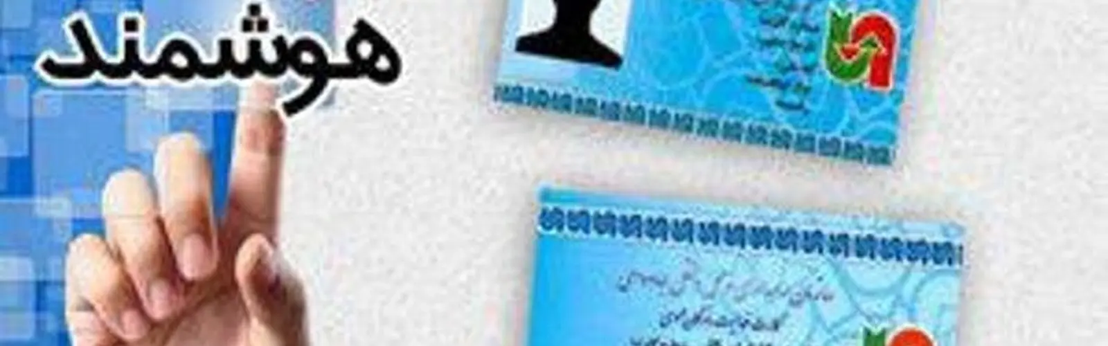 تمدید اعتبار کارت هوشمند رانندگان بخش مسافری برای مدت یک ماه 
