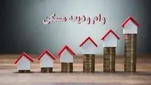 ثبت نام بیش از ۹۰۸ هزار نفر برای وام ودیعه مسکن 