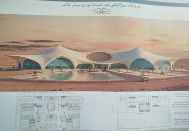 طرح نهایی ترمینال فرودگاه قم با الهام از معماری ایرانی اسلامی انتخاب شد