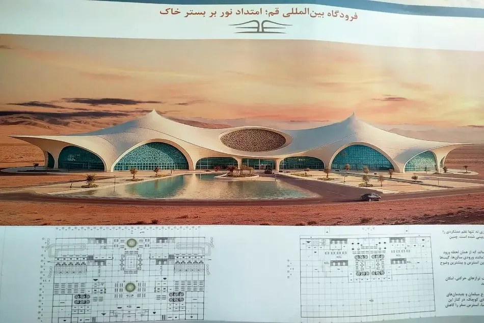 طرح نهایی ترمینال فرودگاه قم با الهام از معماری ایرانی اسلامی انتخاب شد
