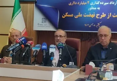 سرمایه‌گذاری ۲ میلیارد دلاری صندوق توسعه ملی برای تولید مسکن